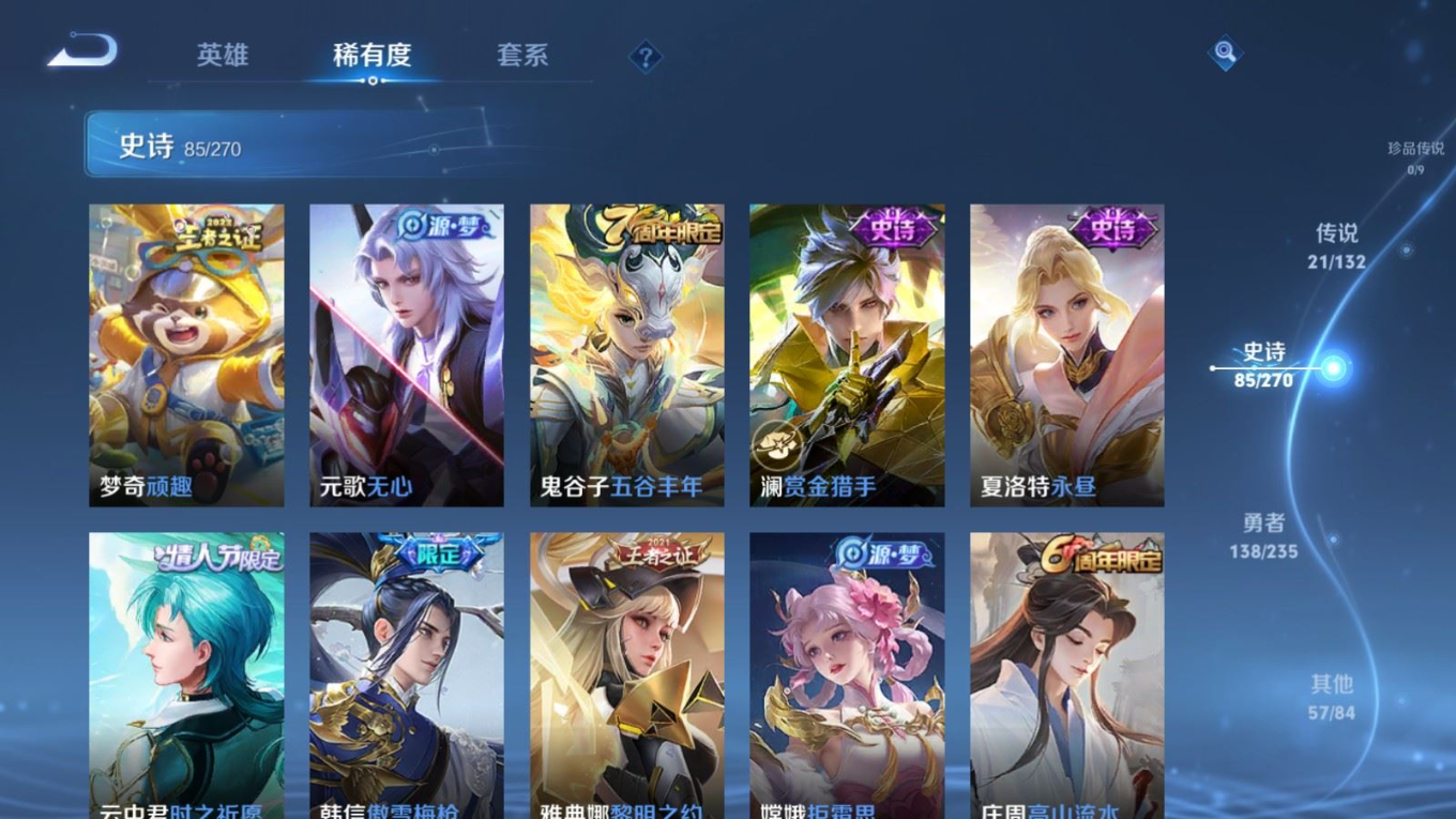 WZCMW4149487王者荣耀账号详情图12 WZCMW4149487王者荣耀账号详情图12