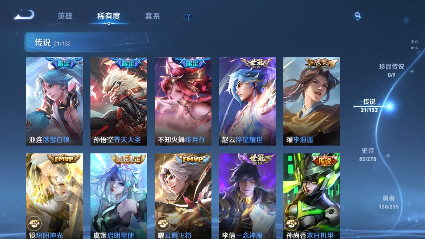 WZCMW4149487王者荣耀账号详情图9 WZCMW4149487王者荣耀账号详情图9