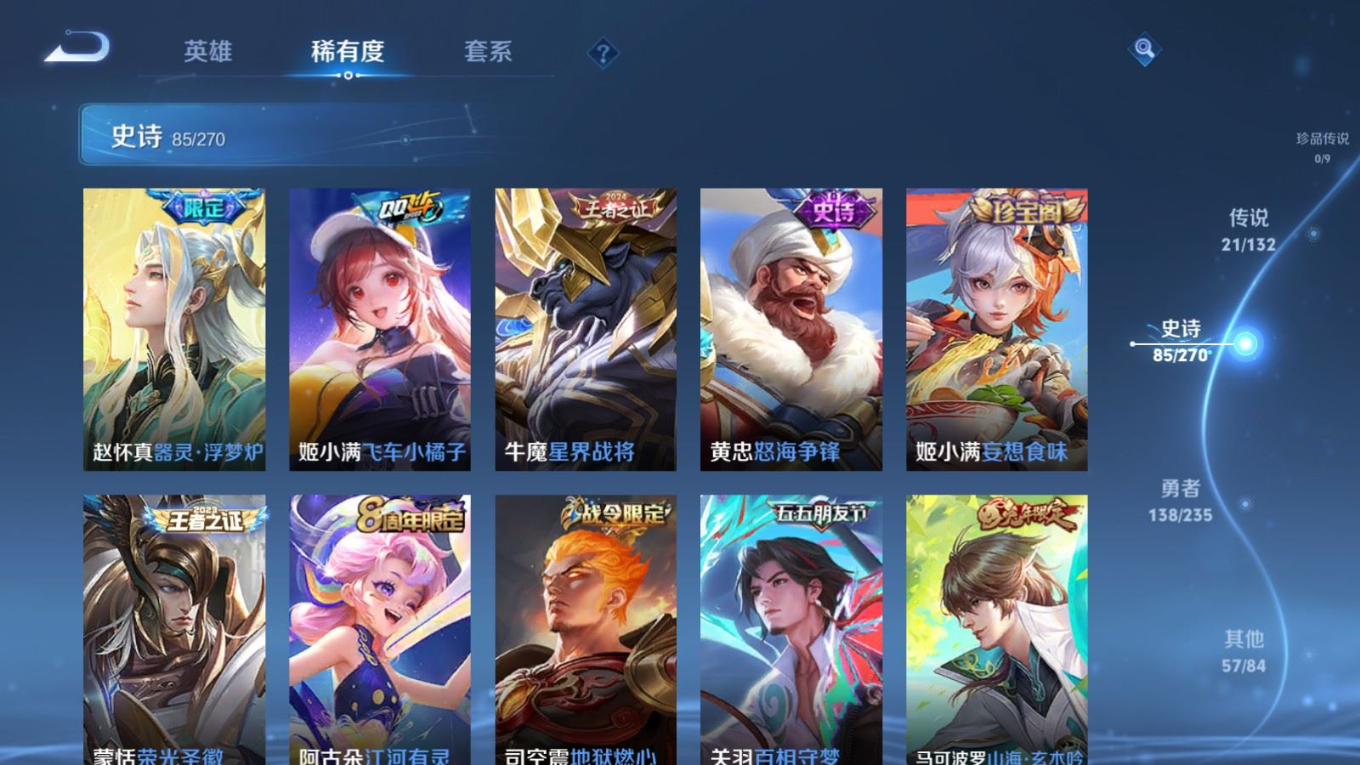 WZCMW4149487王者荣耀账号详情图11 WZCMW4149487王者荣耀账号详情图11