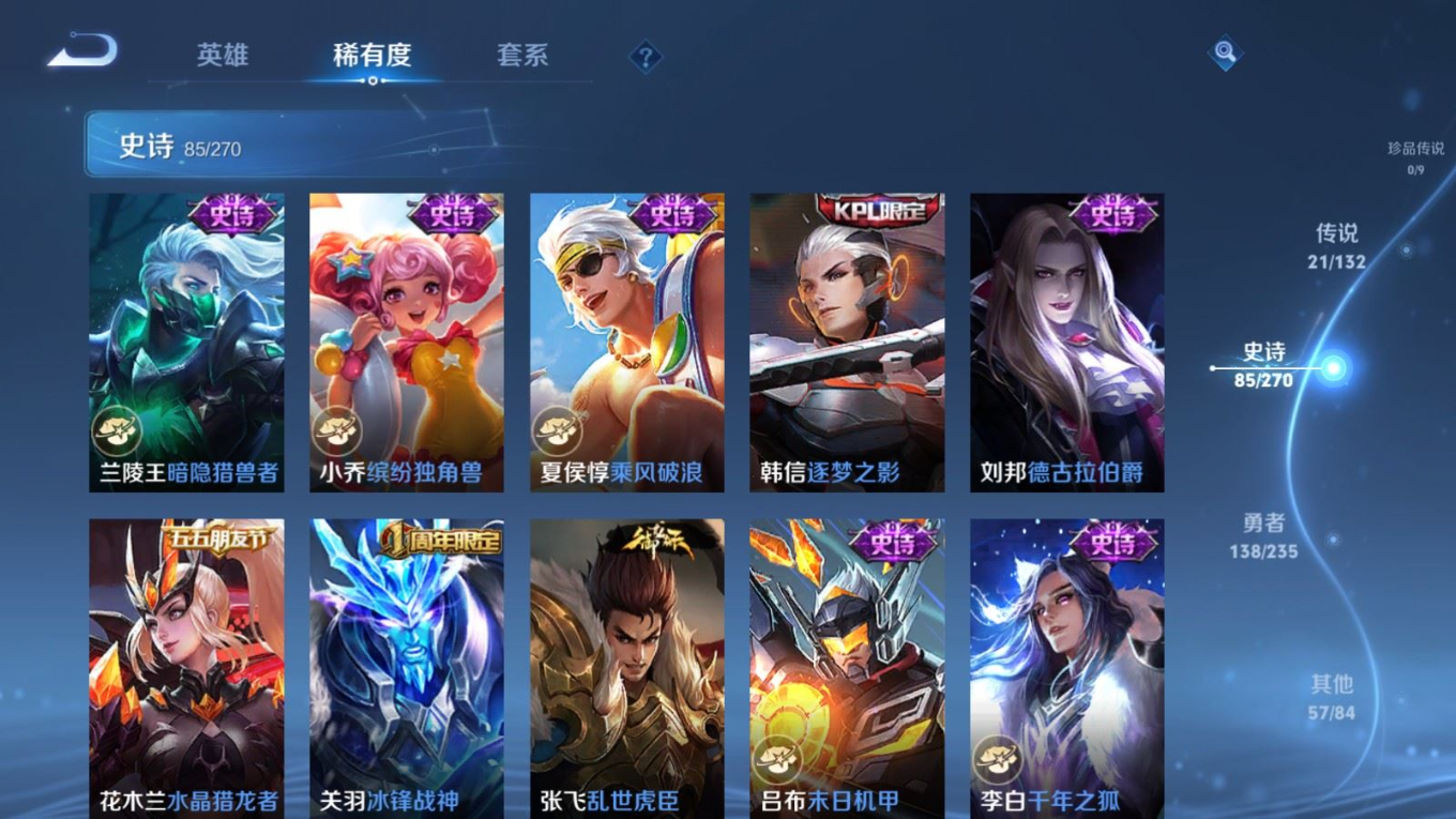 WZCMW4149487王者荣耀账号详情图16 WZCMW4149487王者荣耀账号详情图16