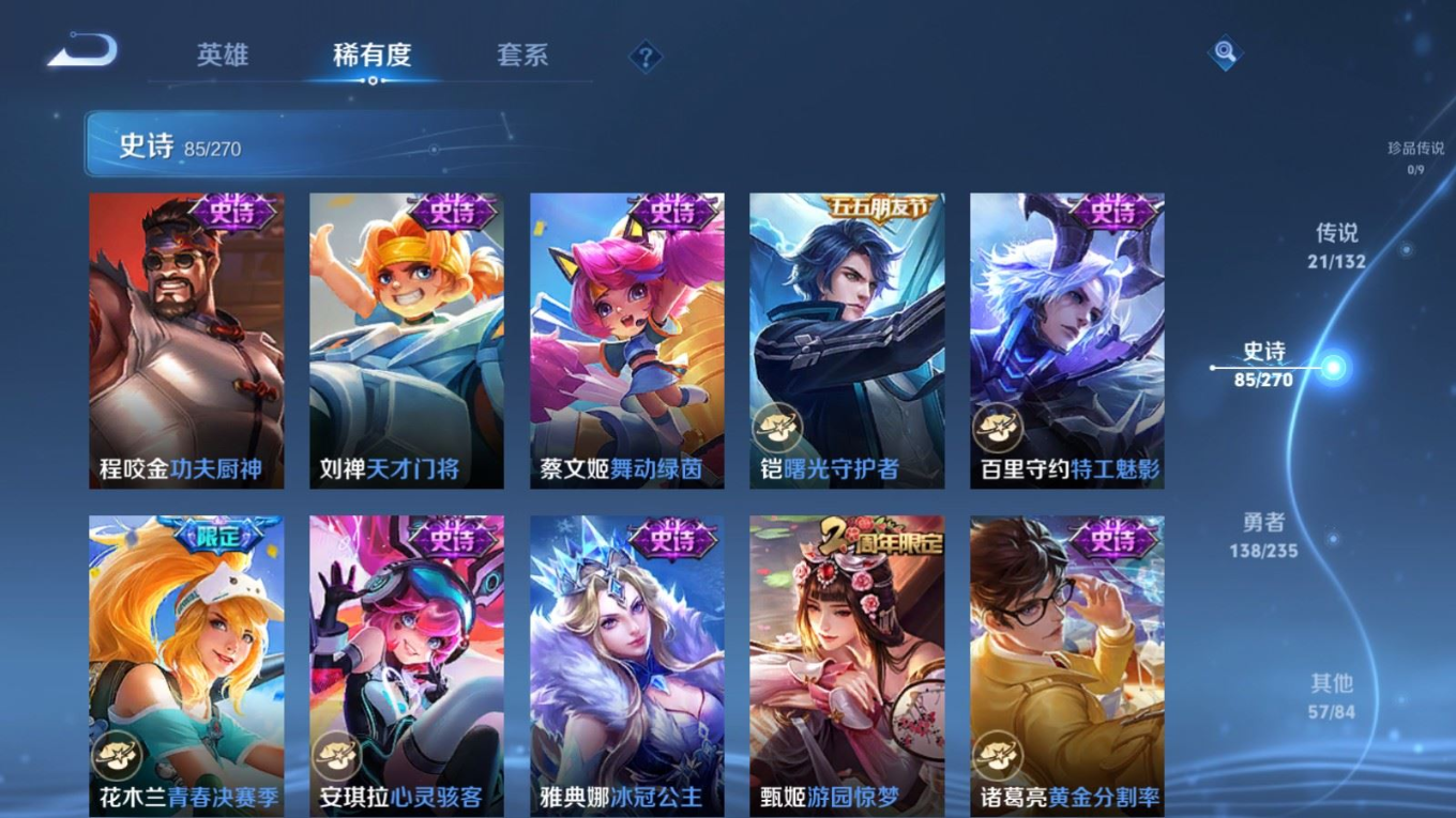 WZCMW4149487王者荣耀账号详情图15 WZCMW4149487王者荣耀账号详情图15