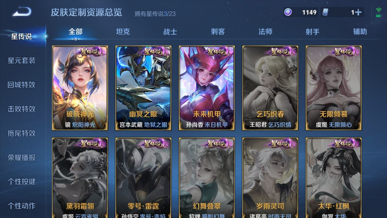 WZCMW4149487王者荣耀账号详情图21 WZCMW4149487王者荣耀账号详情图21