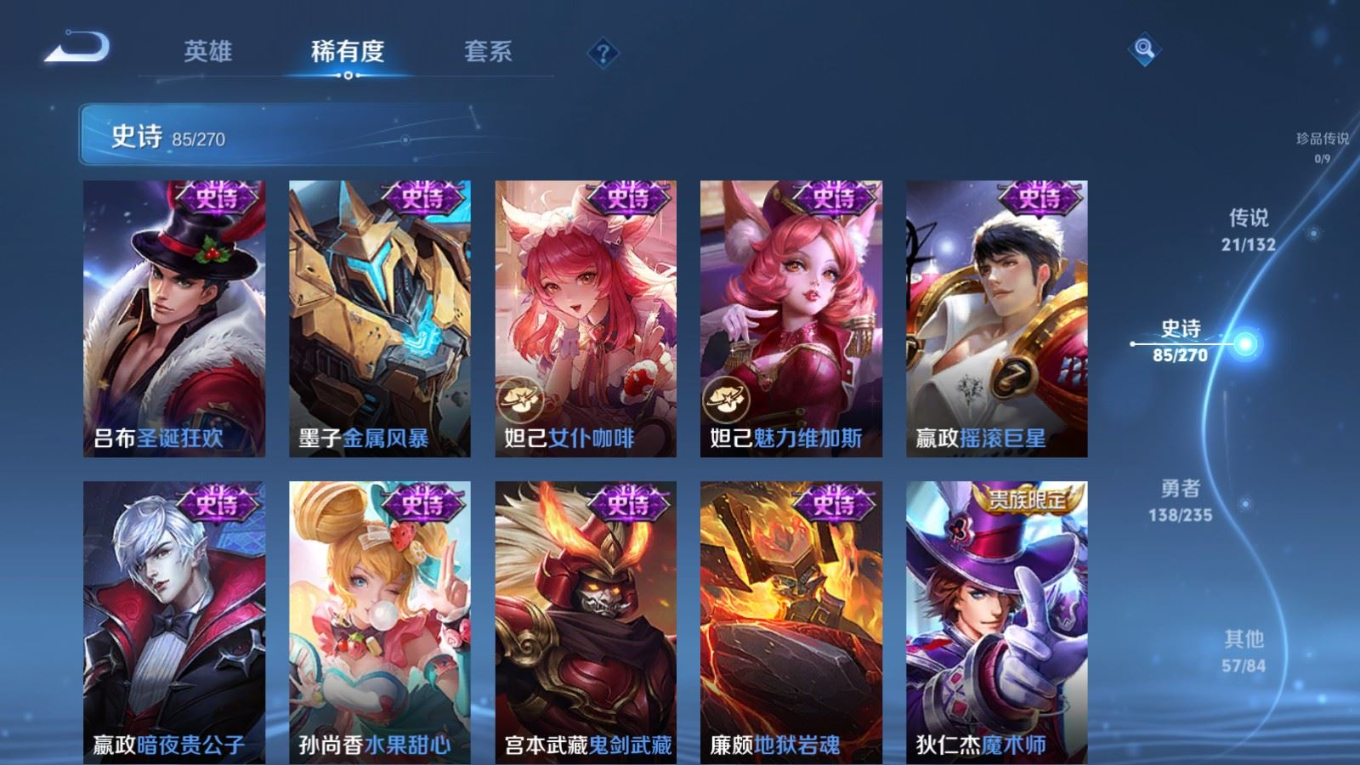 WZCMW4149487王者荣耀账号详情图17 WZCMW4149487王者荣耀账号详情图17