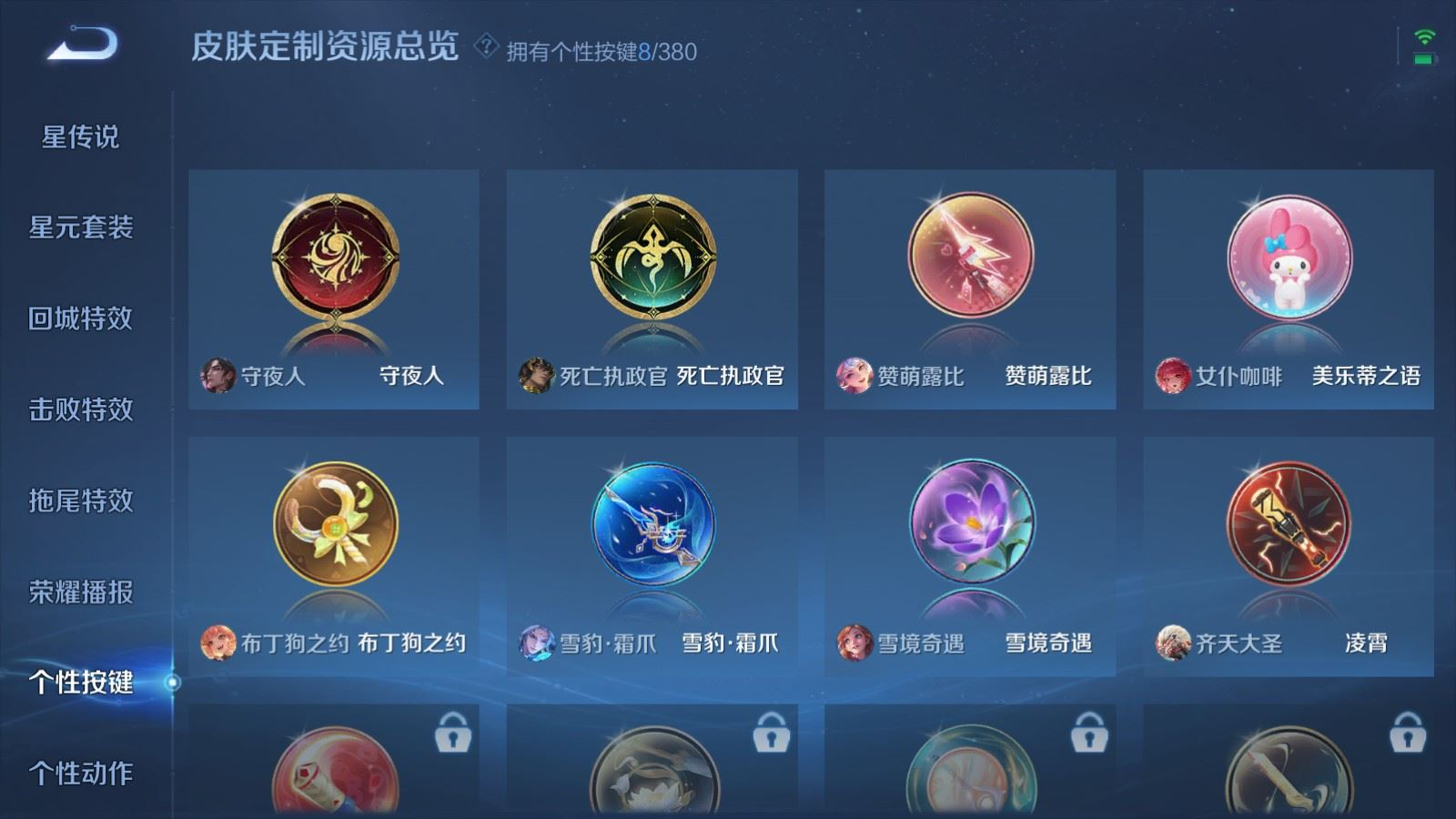 WZCMW4149487王者荣耀账号详情图20 WZCMW4149487王者荣耀账号详情图20