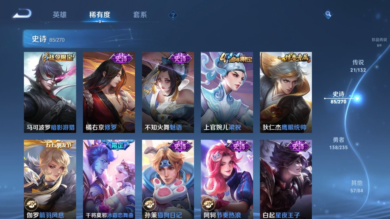 WZCMW4149487王者荣耀账号详情图14 WZCMW4149487王者荣耀账号详情图14