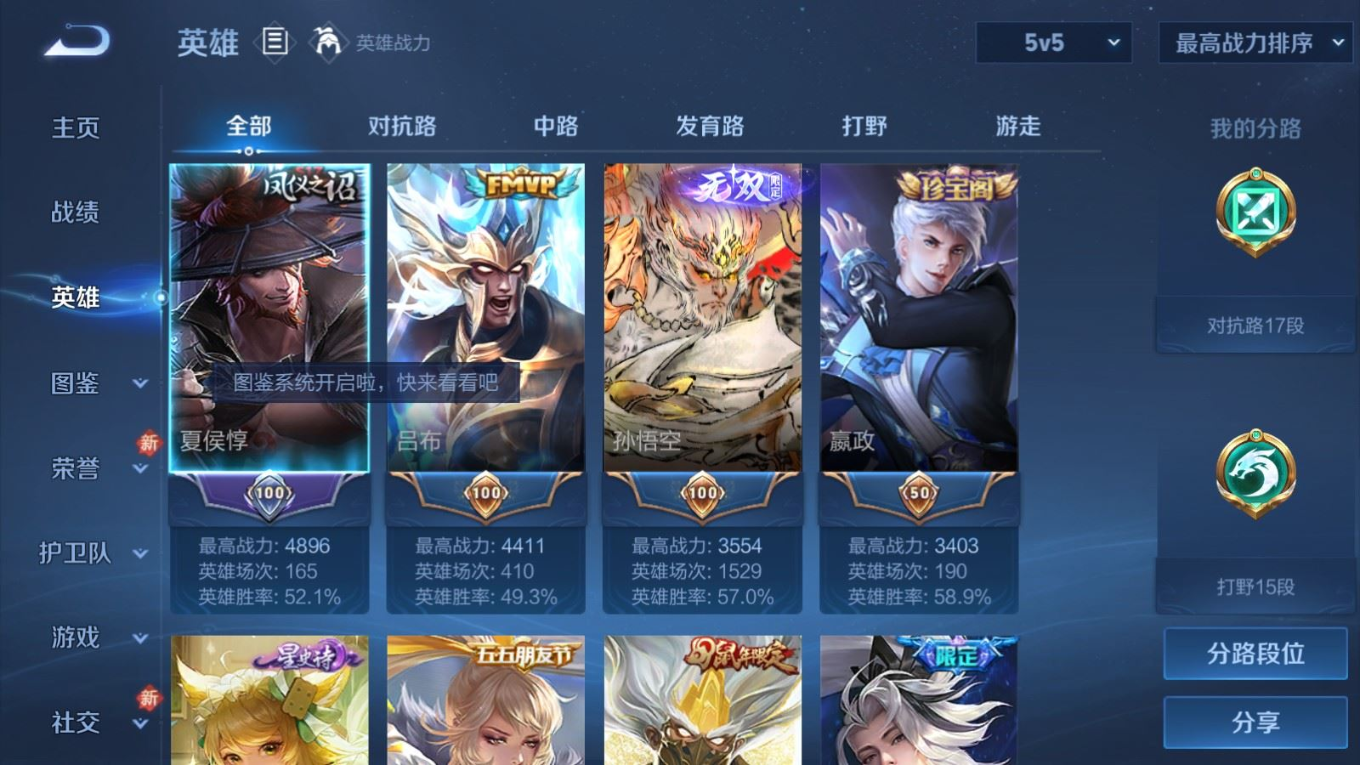 WZQM4149198王者荣耀账号详情图5