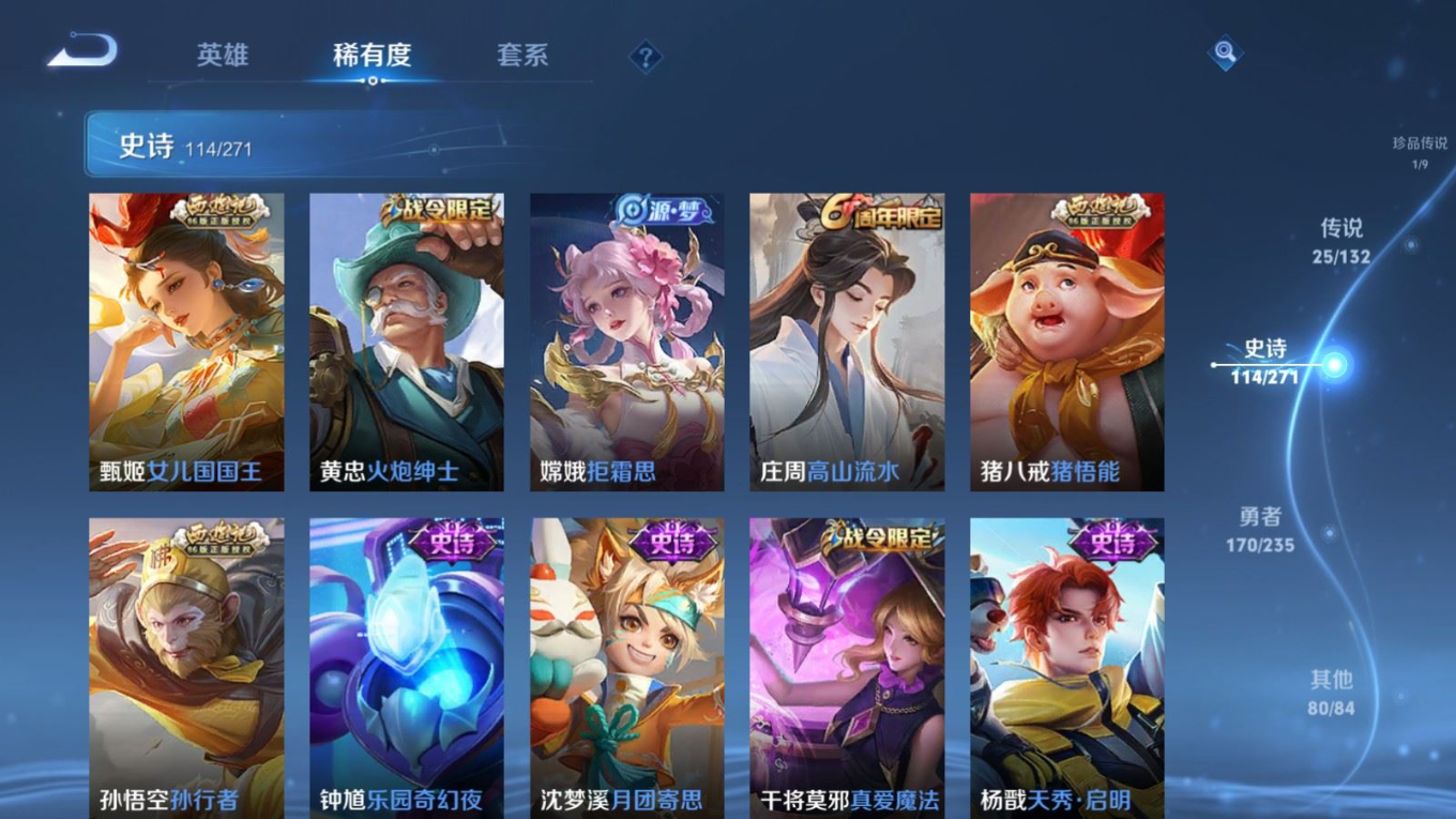 WZQM4149198王者荣耀账号详情图16