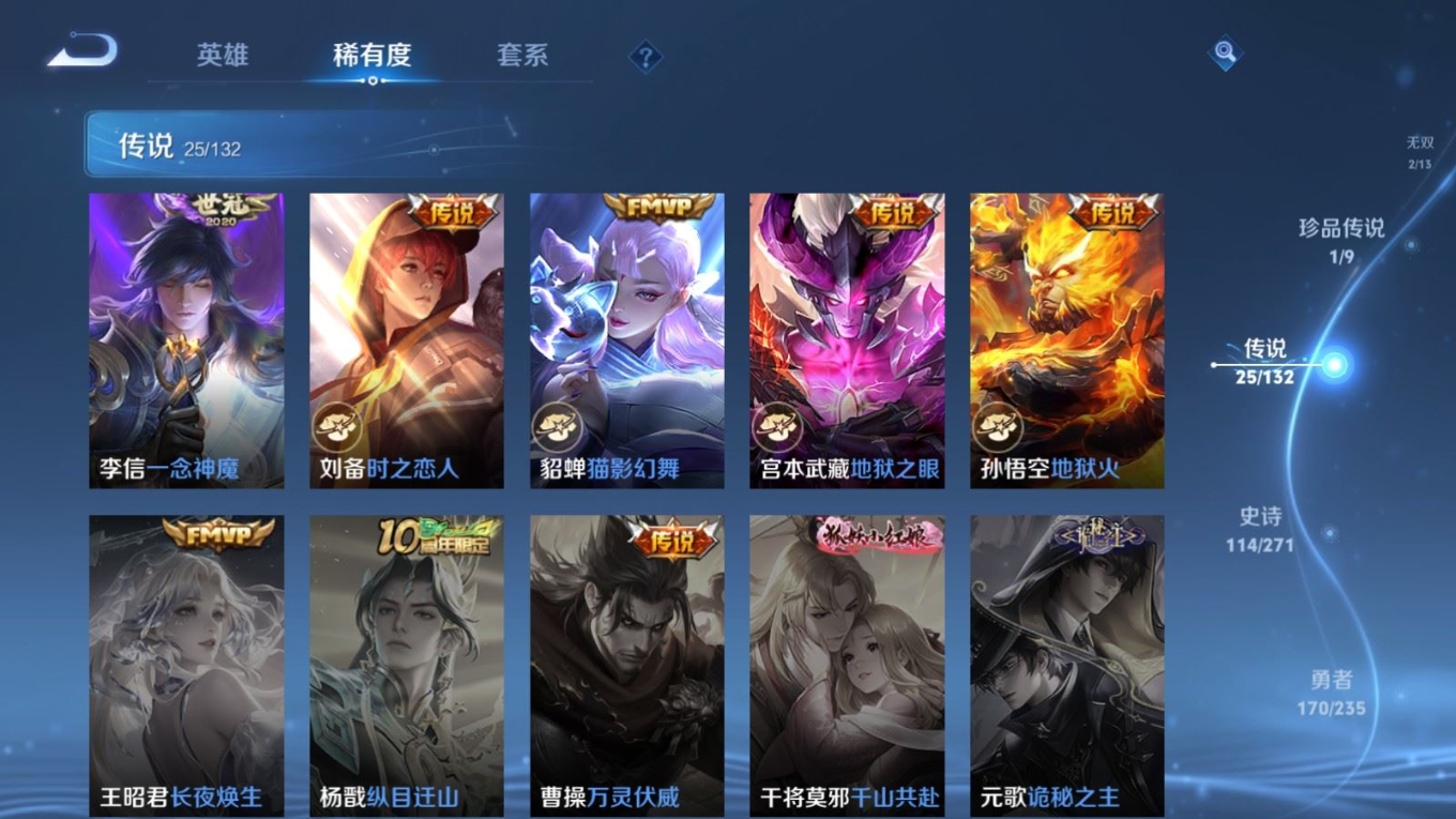 WZQM4149198王者荣耀账号详情图11