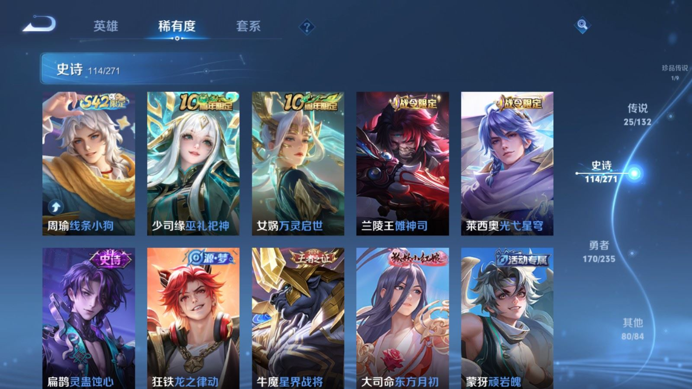 WZQM4149198王者荣耀账号详情图13