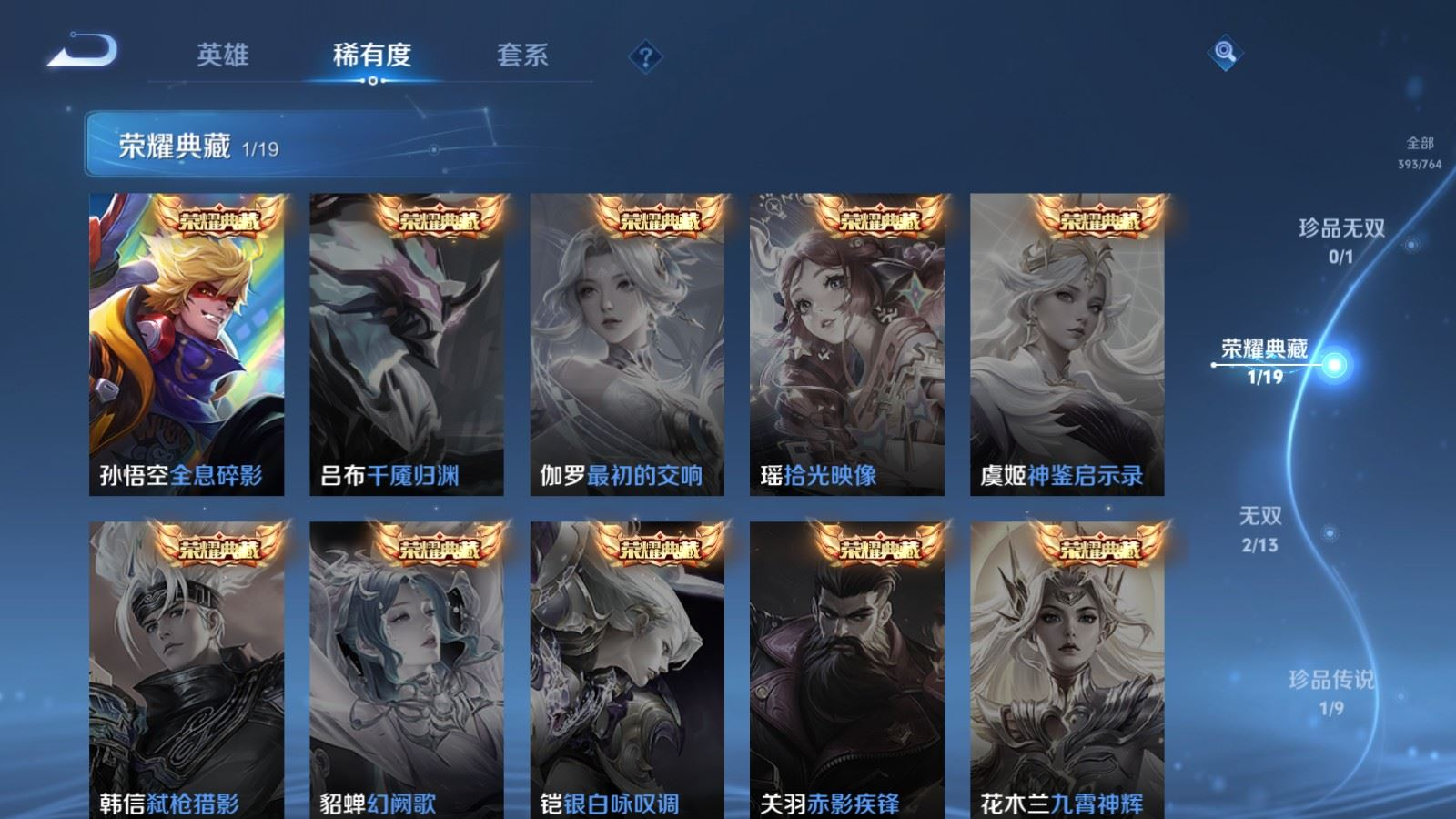 WZQM4149198王者荣耀账号详情图7