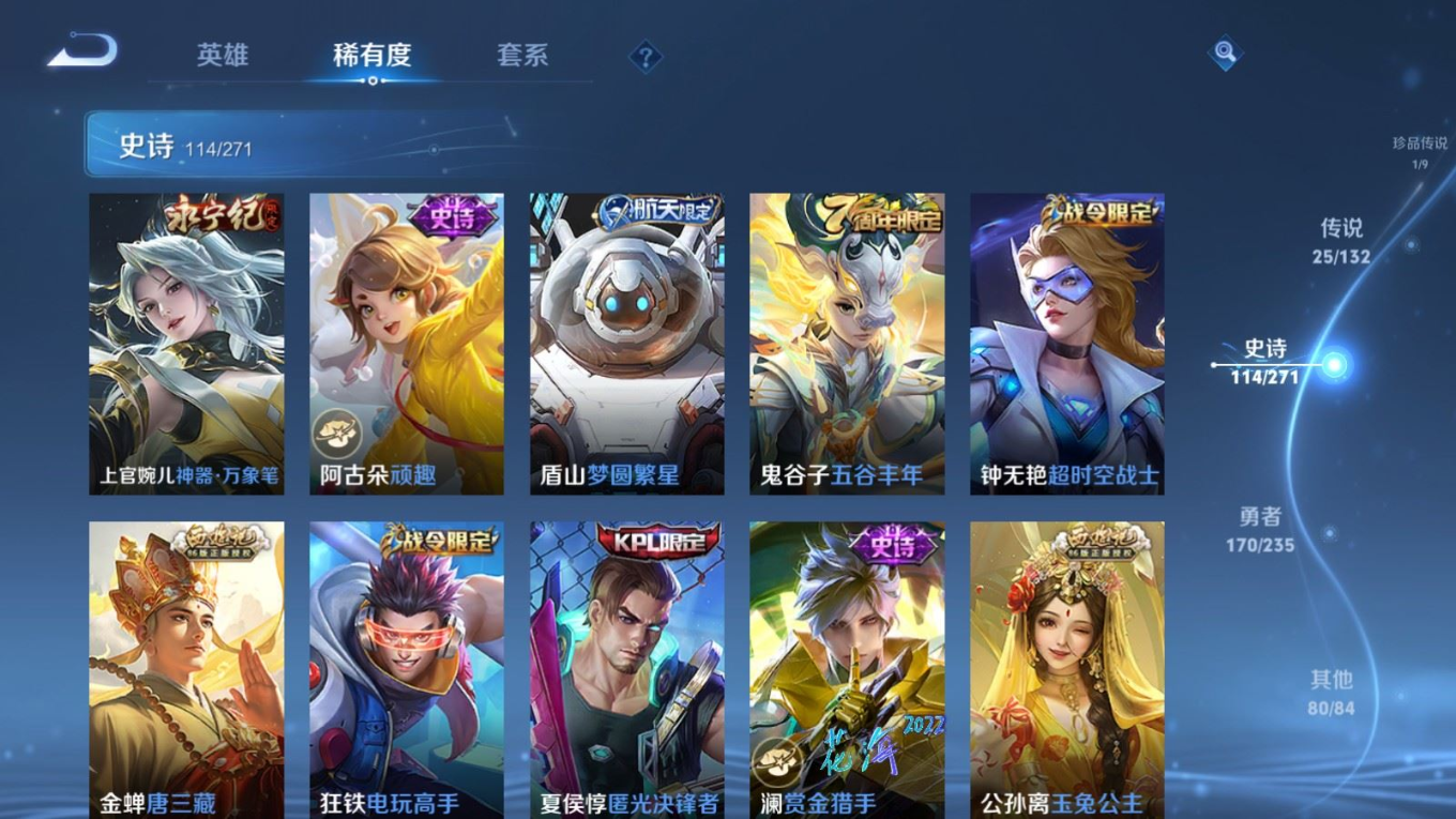 WZQM4149198王者荣耀账号详情图15