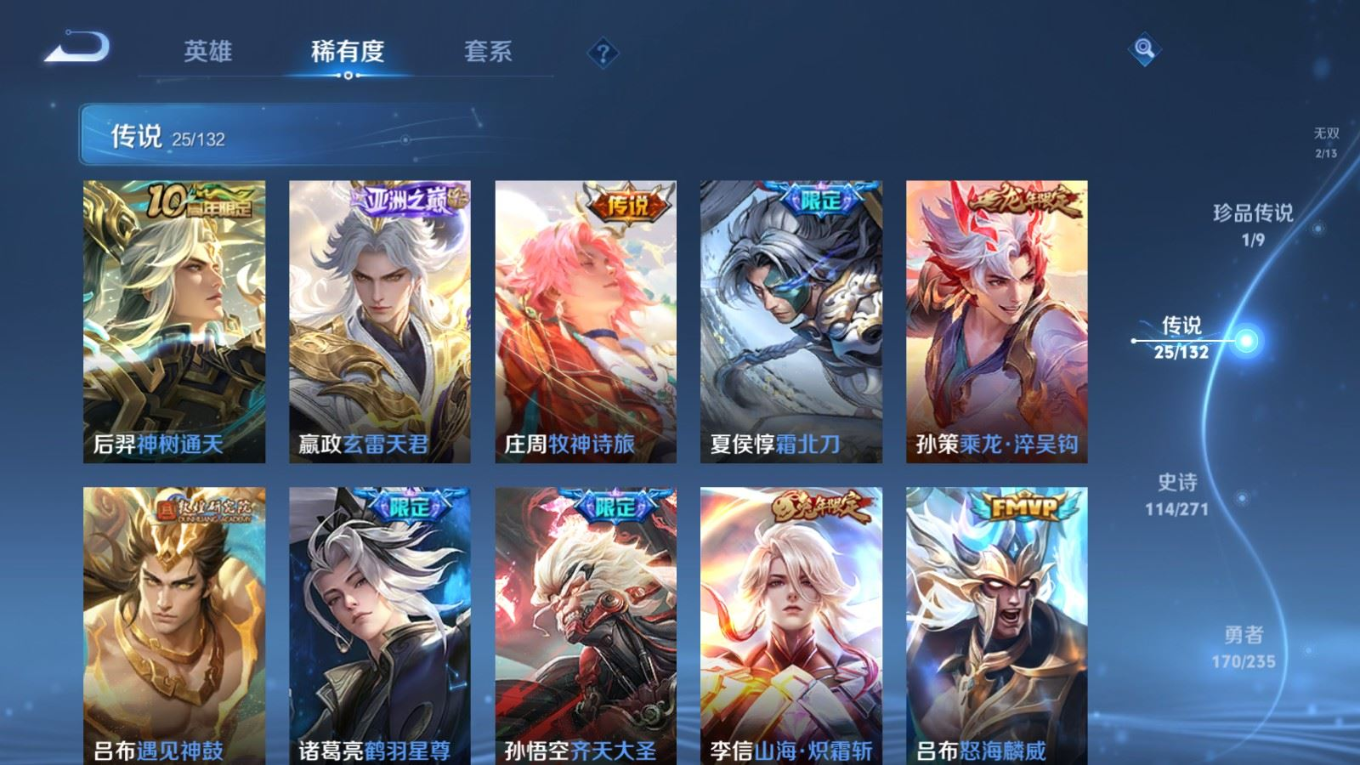 WZQM4149198王者荣耀账号详情图9