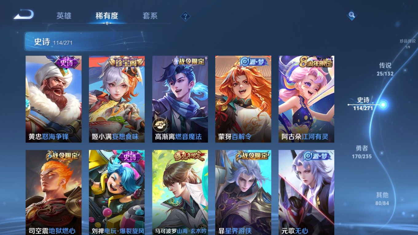 WZQM4149198王者荣耀账号详情图14