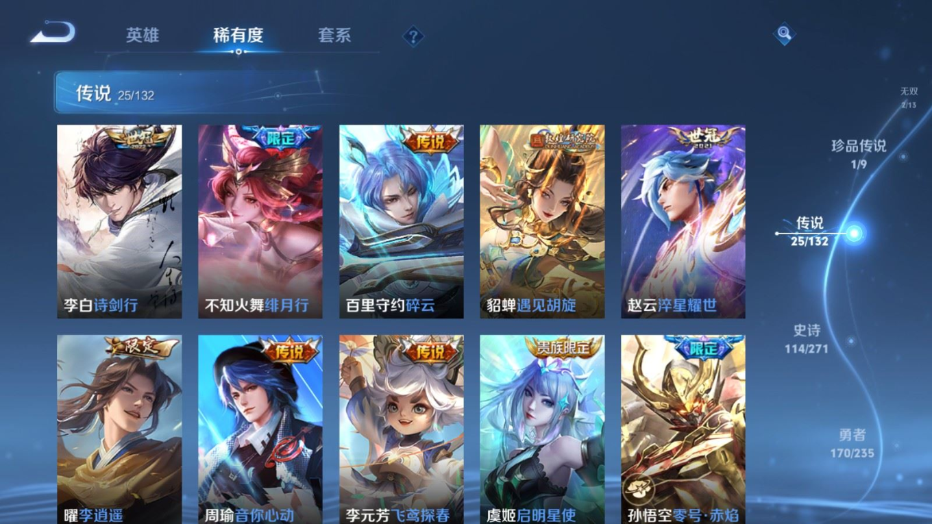 WZQM4149198王者荣耀账号详情图10