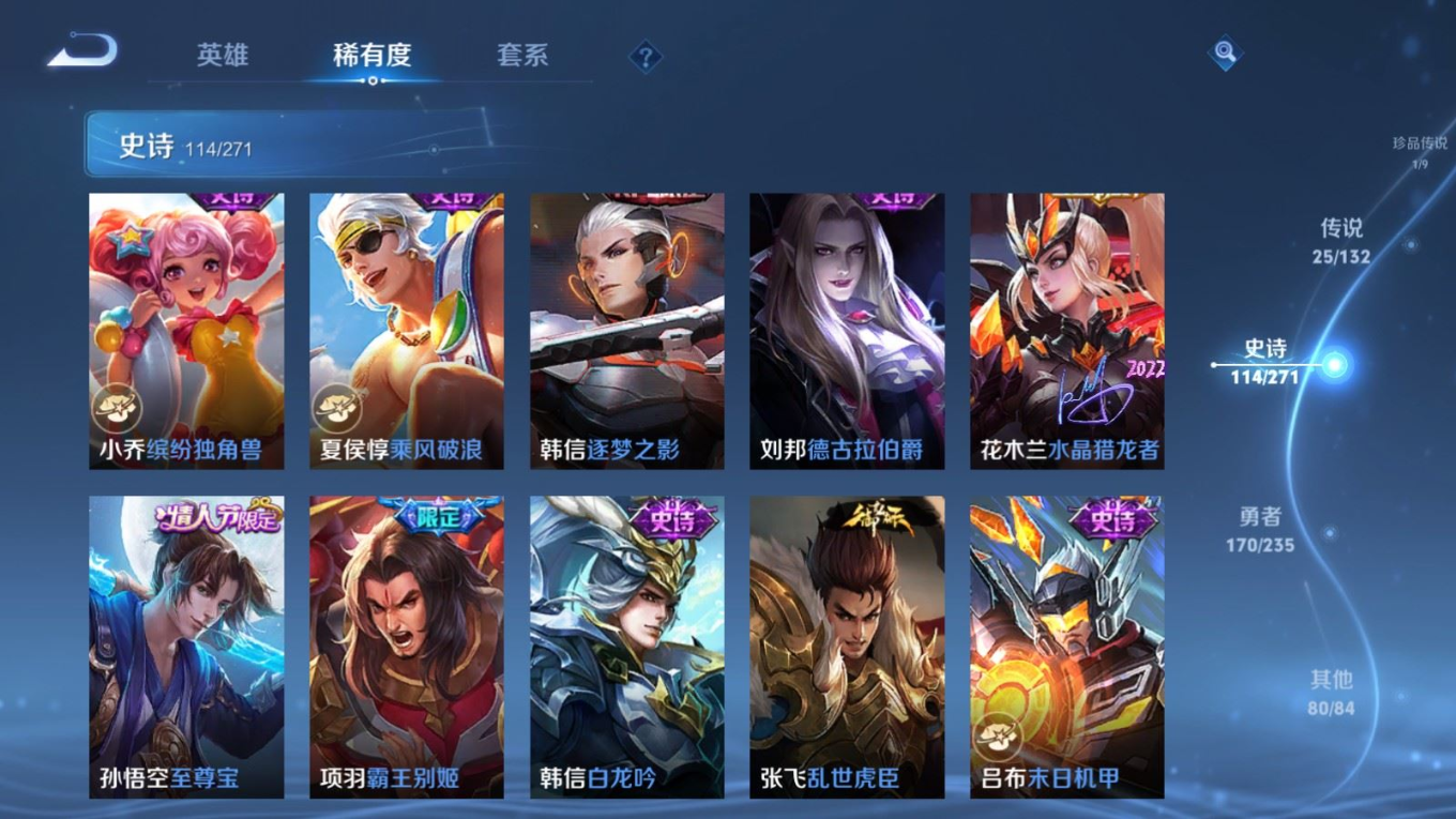 WZQM4149198王者荣耀账号详情图21