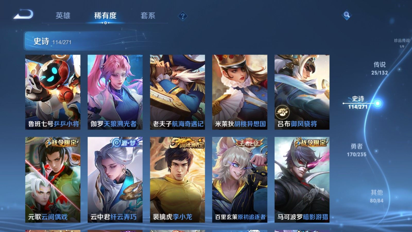 WZQM4149198王者荣耀账号详情图17