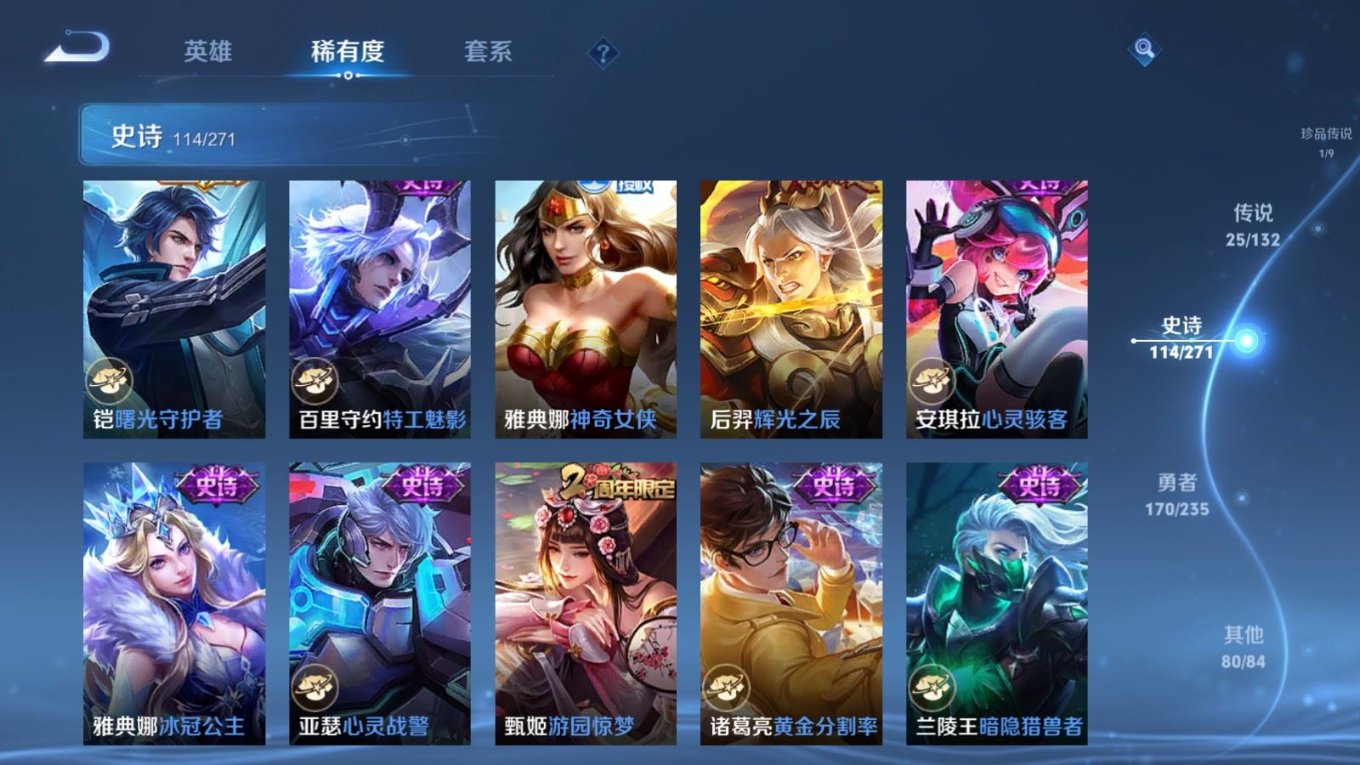 WZQM4149198王者荣耀账号详情图19