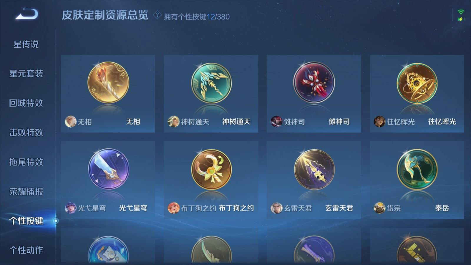 WZQM4149198王者荣耀账号详情图26