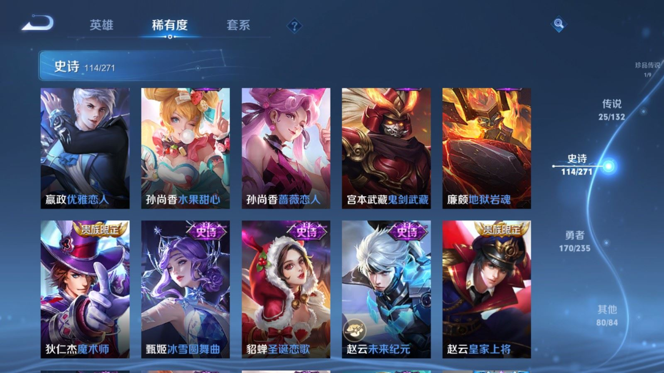 WZQM4149198王者荣耀账号详情图24