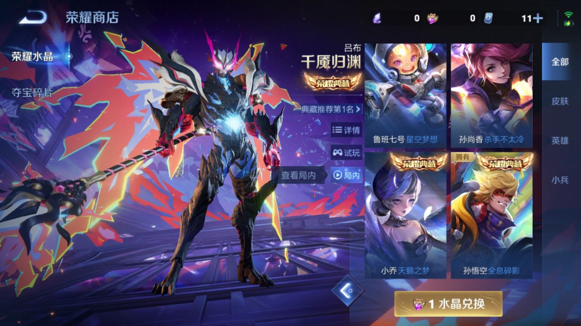 WZQM4149198王者荣耀账号详情图29