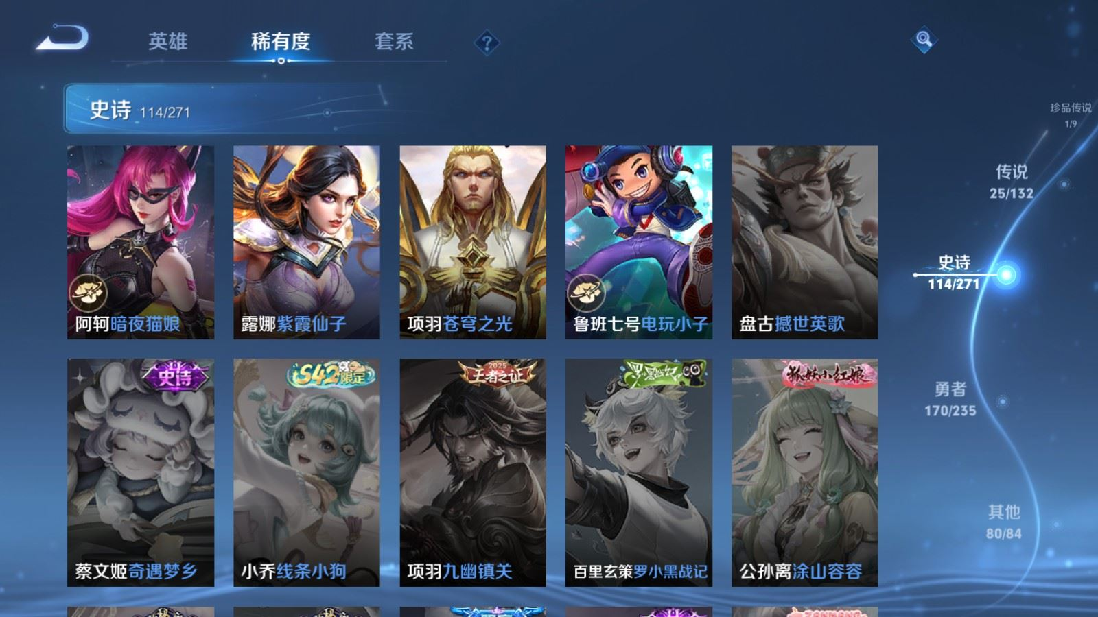 WZQM4149198王者荣耀账号详情图22