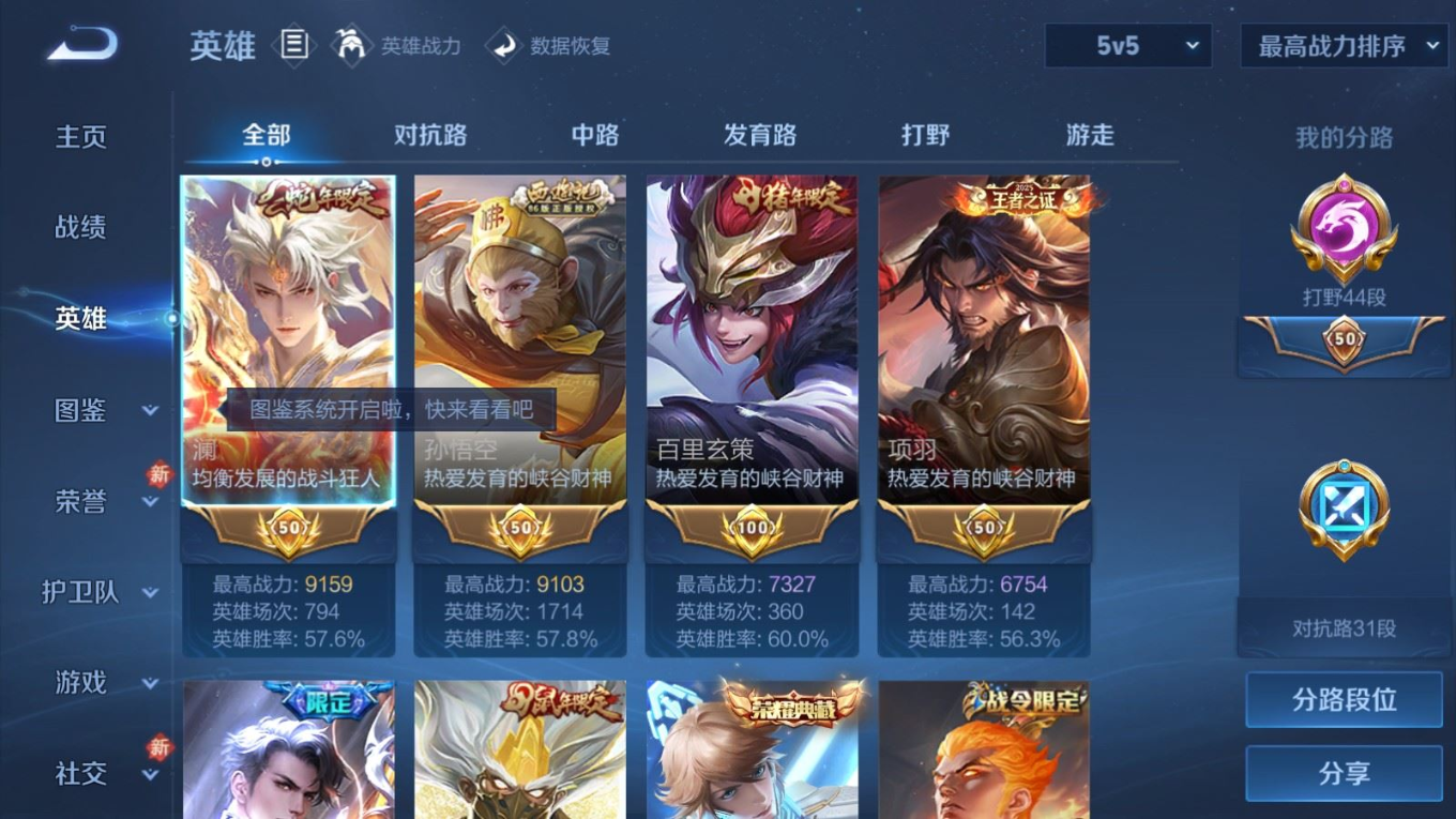 WZQM4149199王者荣耀账号详情图4