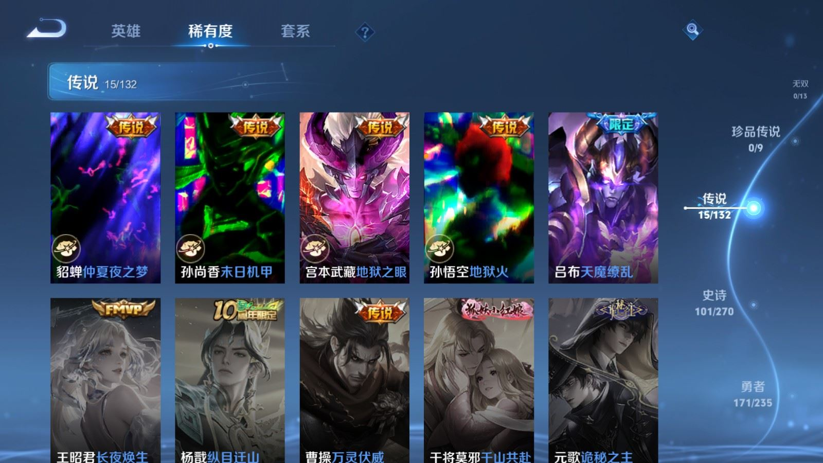 WZQM4149199王者荣耀账号详情图8