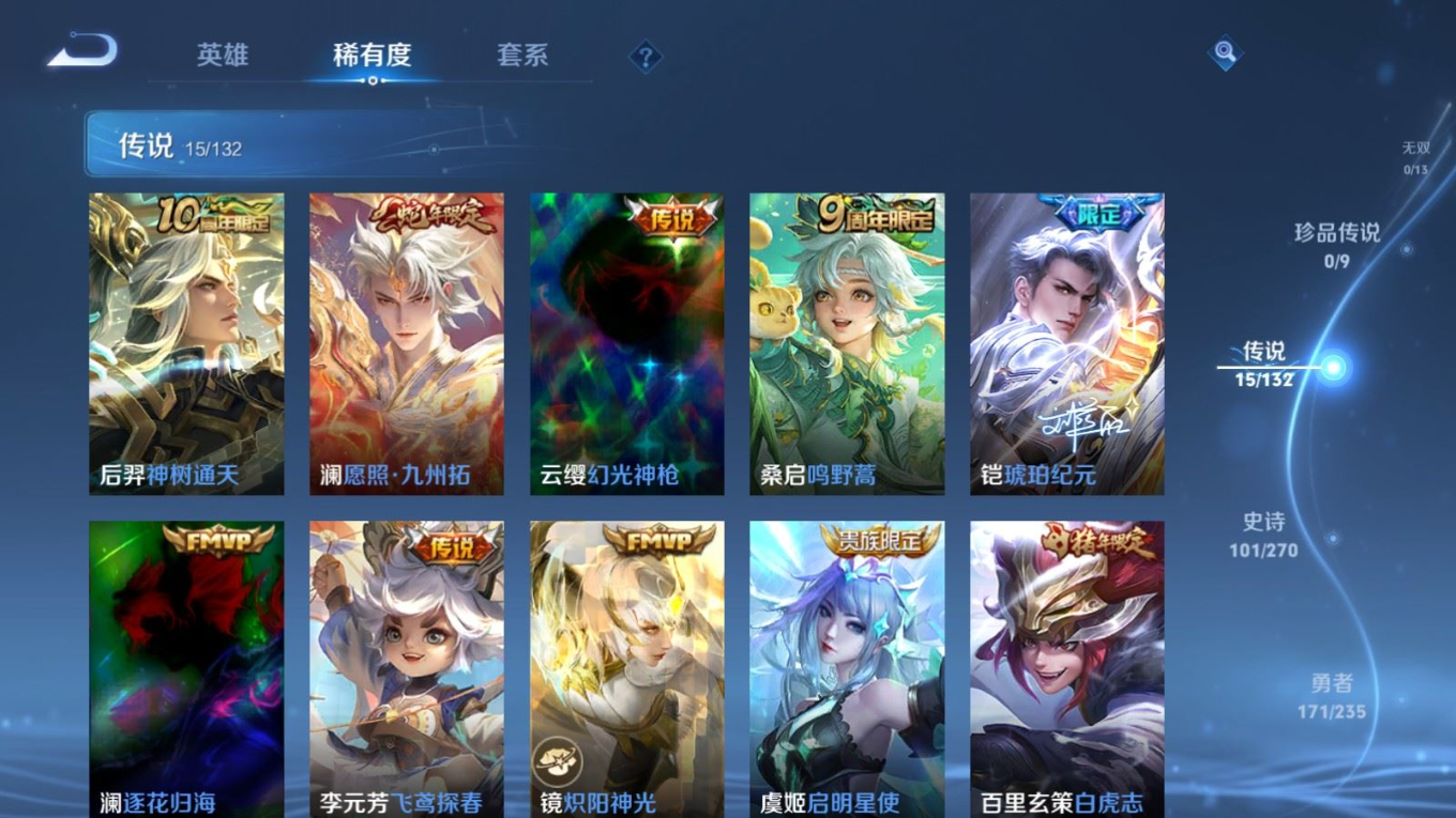 WZQM4149199王者荣耀账号详情图9