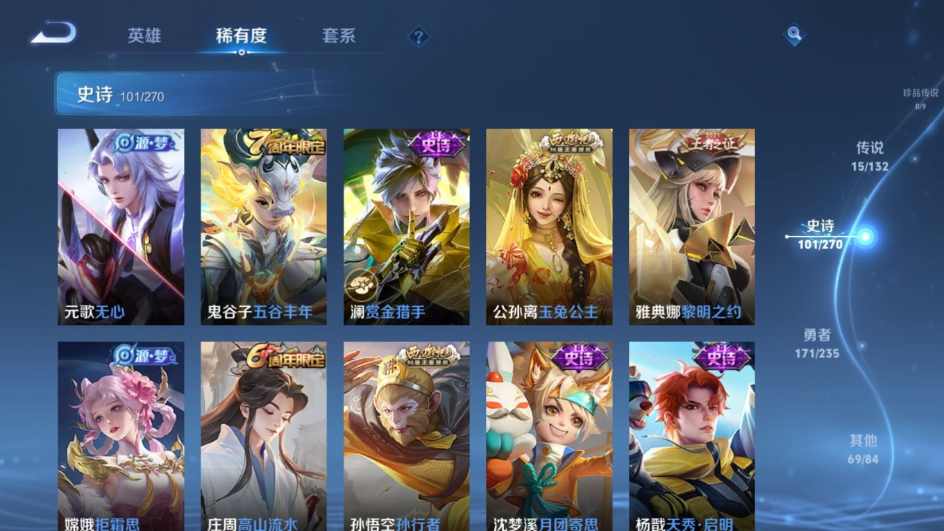 WZQM4149199王者荣耀账号详情图13