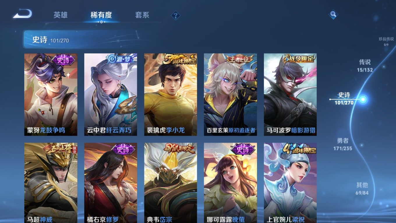 WZQM4149199王者荣耀账号详情图14