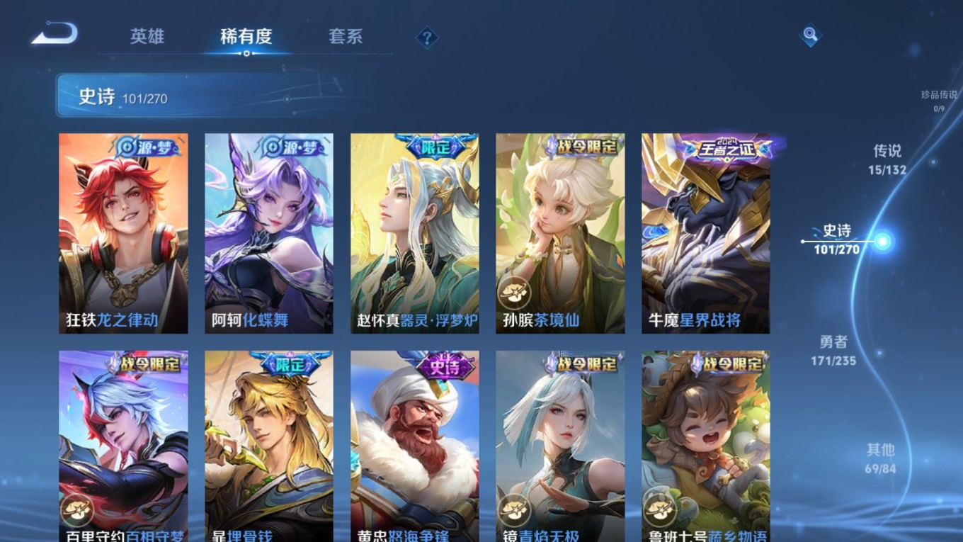 WZQM4149199王者荣耀账号详情图11