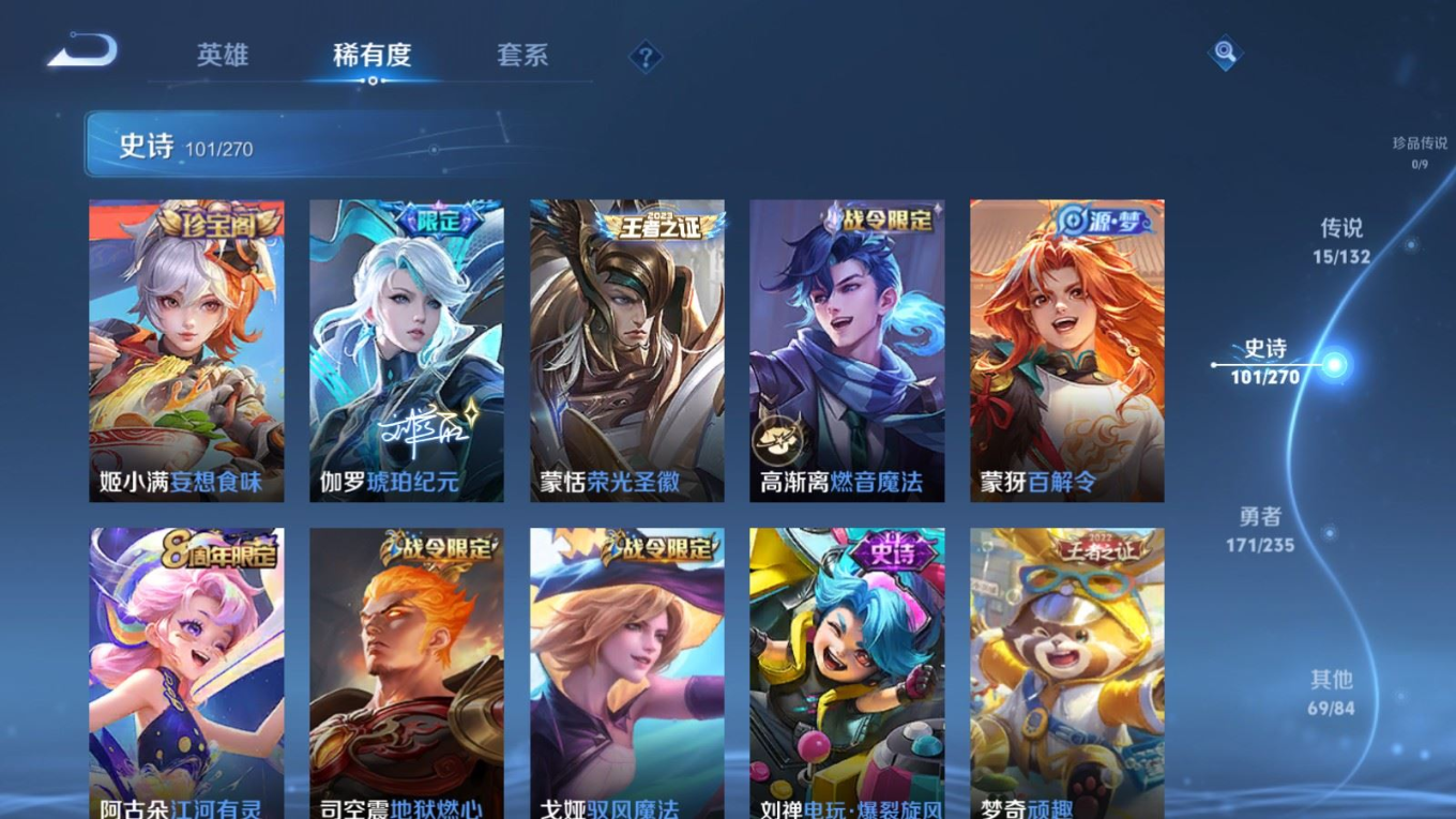 WZQM4149199王者荣耀账号详情图12