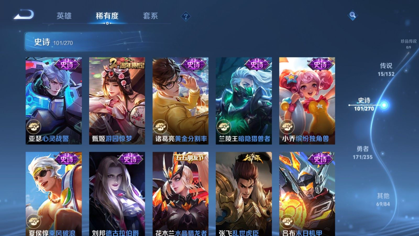 WZQM4149199王者荣耀账号详情图17