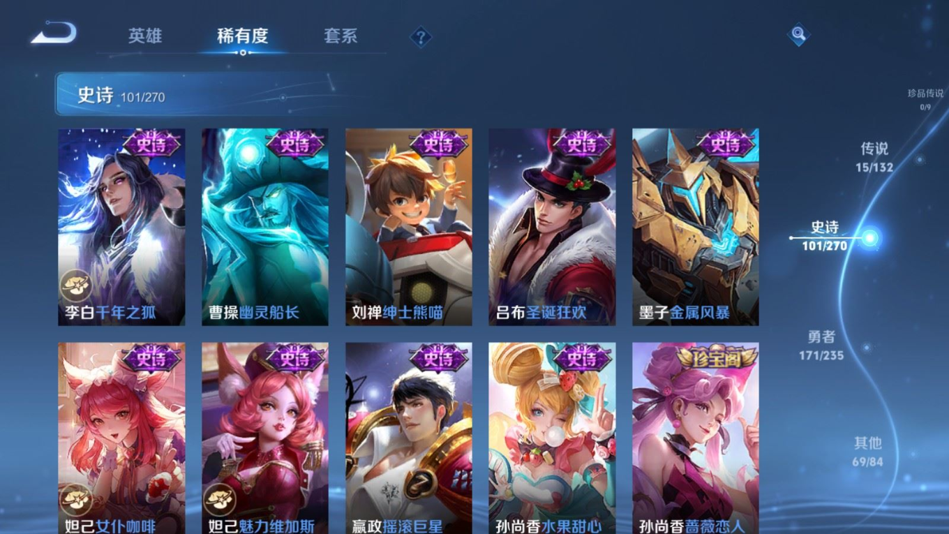 WZQM4149199王者荣耀账号详情图18