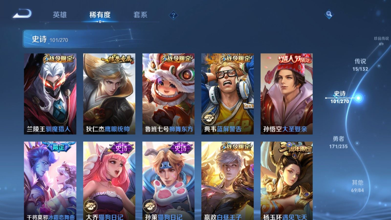 WZQM4149199王者荣耀账号详情图15