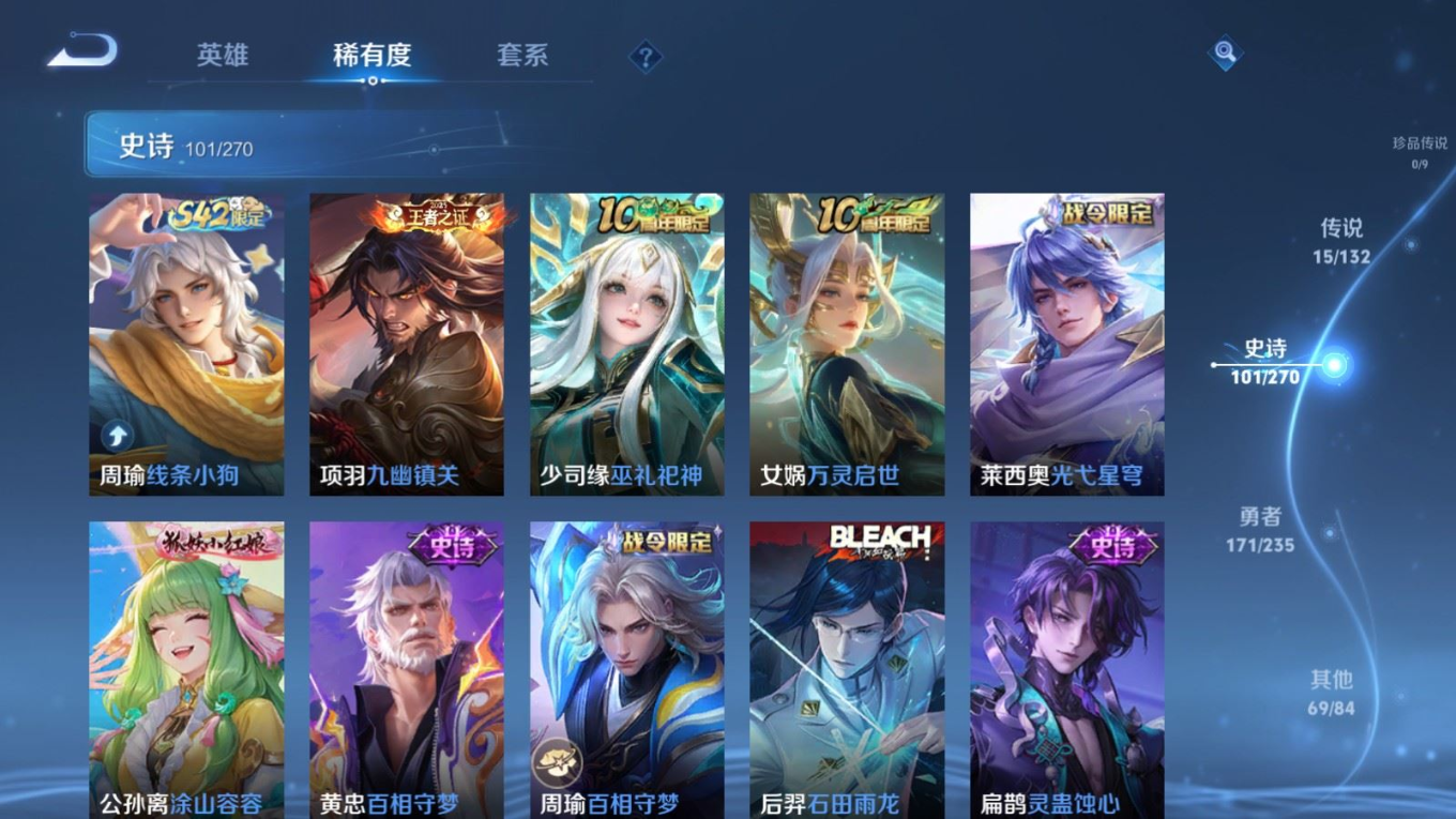 WZQM4149199王者荣耀账号详情图10