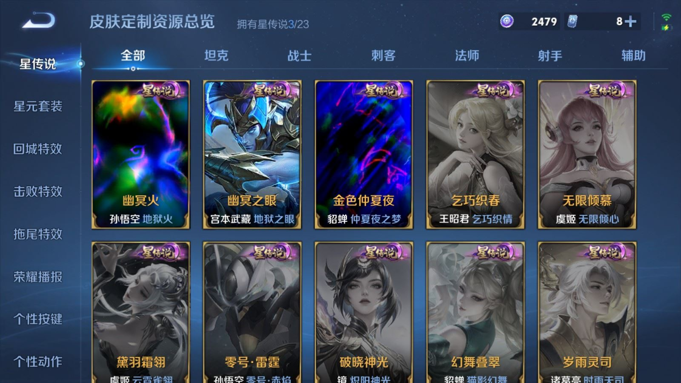 WZQM4149199王者荣耀账号详情图23