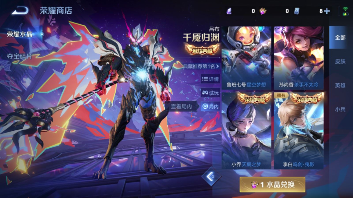 WZQM4149199王者荣耀账号详情图25