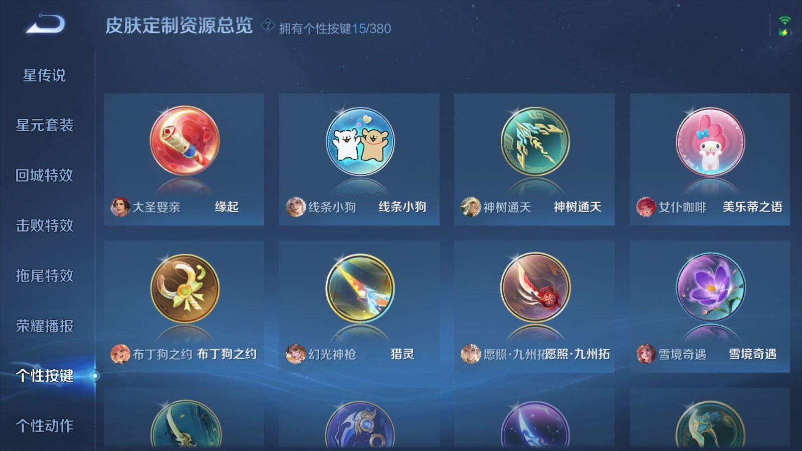 WZQM4149199王者荣耀账号详情图22