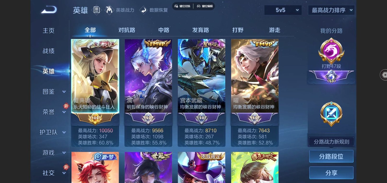 WZQM4149200王者荣耀账号详情图5 WZQM4149200王者荣耀账号详情图5