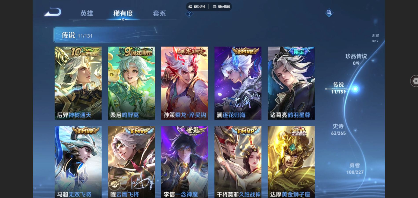 WZQM4149200王者荣耀账号详情图7 WZQM4149200王者荣耀账号详情图7