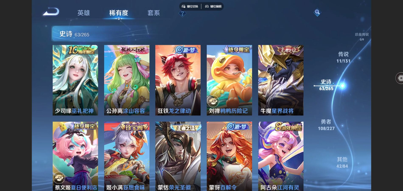 WZQM4149200王者荣耀账号详情图8 WZQM4149200王者荣耀账号详情图8