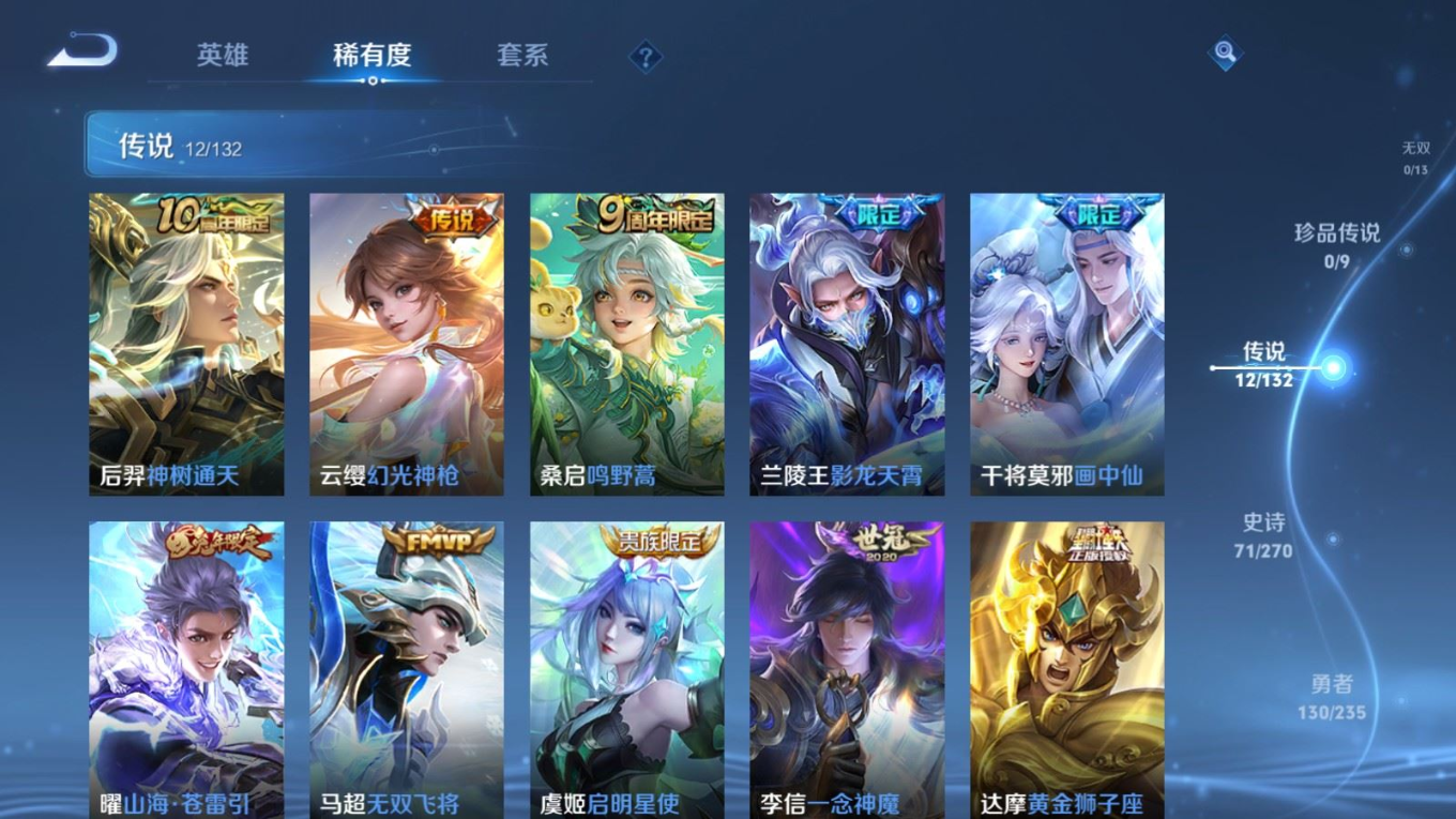 WZQM4149219王者荣耀账号详情图8 WZQM4149219王者荣耀账号详情图8