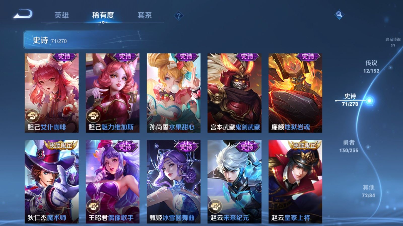 WZQM4149219王者荣耀账号详情图18 WZQM4149219王者荣耀账号详情图18