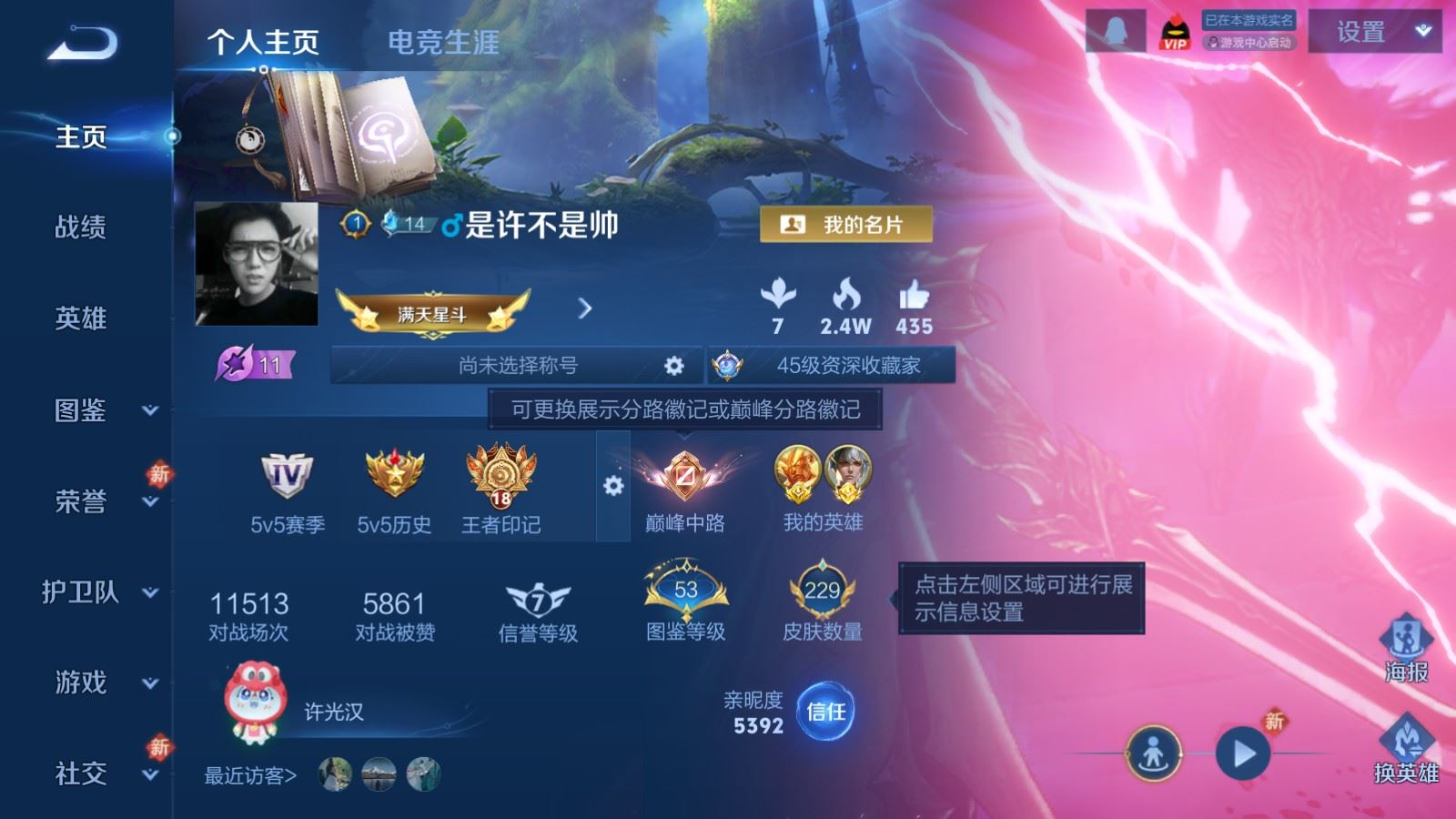 WZCMW4149559王者荣耀账号详情图2