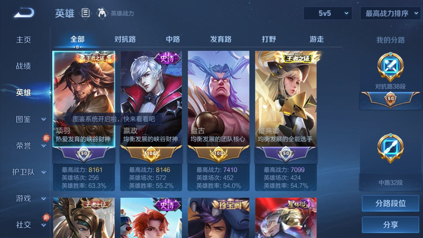 WZCMW4149559王者荣耀账号详情图5