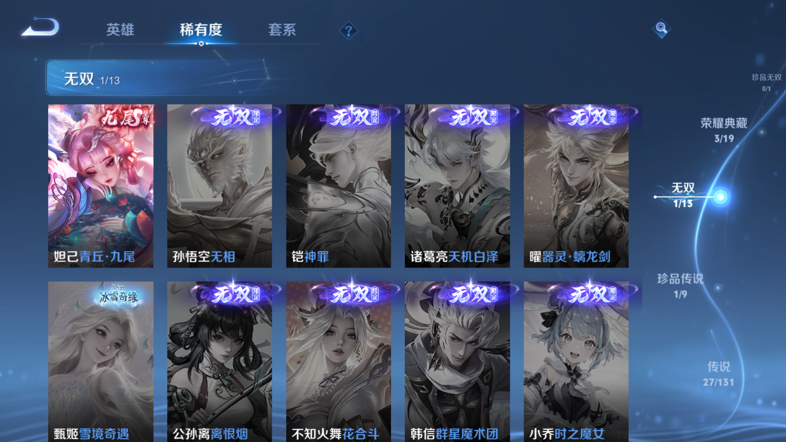 WZCMW4149560王者荣耀账号详情图7