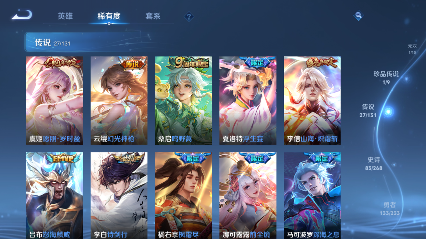 WZCMW4149560王者荣耀账号详情图11