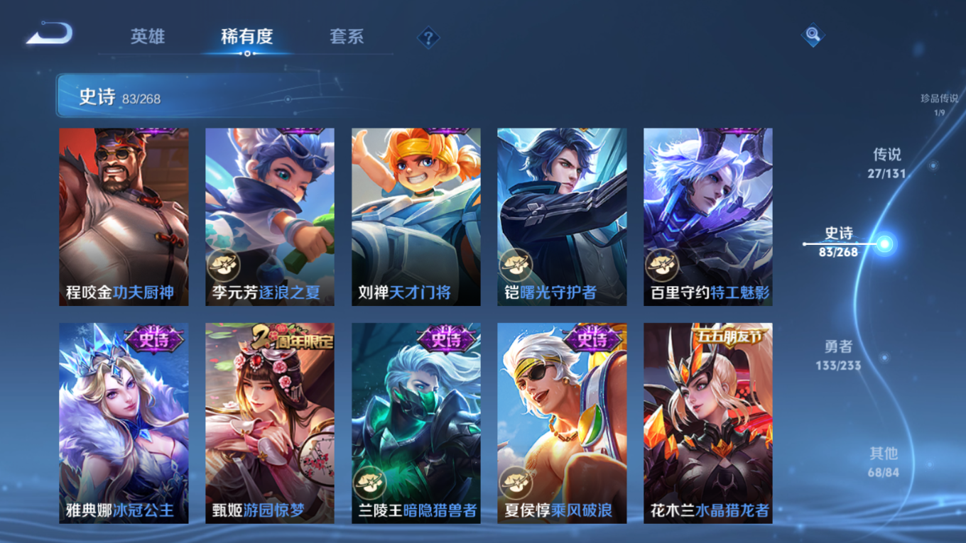 WZCMW4149560王者荣耀账号详情图18