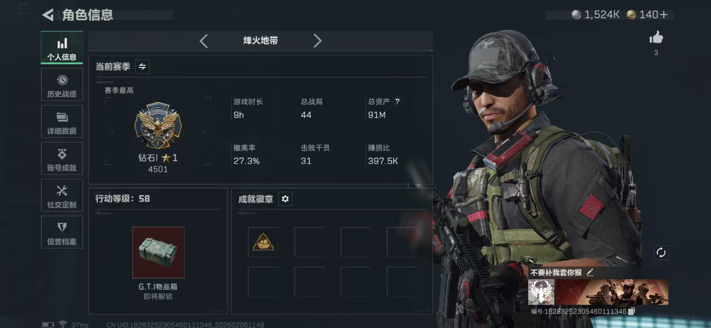 三角洲行动账号QQ[16711382]实名: 不可修改 烽火地带段位: 钻石 全面战场段位: 军士长 总资产: 90630527 哈夫币: 1524836 史诗武器皮肤: SG552突击步枪-深海恐惧,勇士冲锋枪-深海